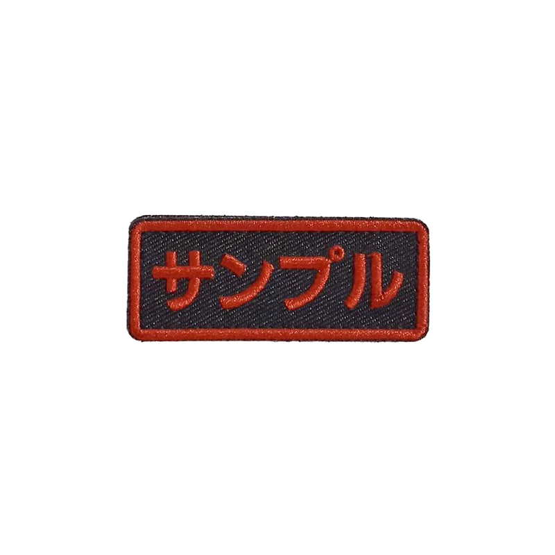Sample Bar Patch